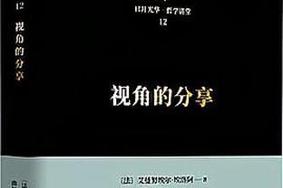 名记：快船2年396万签普里莫 本赛季全额保障&下赛季保障100万